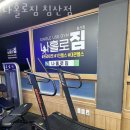 나홀로짐 침산점 | 고성동2가헬스 나홀로짐 침산점 추천