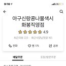 아구신랑콩나물색시 - 북구 당수골35길 6 | 아구신랑콩나물색시