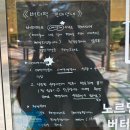 울산야음동우체국 화장실 | 울산 버터떡 엘팡드주 야음동 베이커리카페 초코바게트 주버거