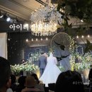 아이티컨벤션 | [웨딩홀] 수원, 용인 &#39;아이티컨벤션&#39; 하객후기 (뷔페, 아모르홀)