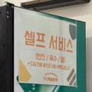 [울산 남구 삼산] ✶얌샘김밥 울산삼산점✶ 울산 김밥 맛집ㅣ울산 남구 김밥ㅣ든든한 한 끼ㅣ울산 가성비...