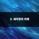 미래세차장 이미지