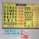 신풍민박