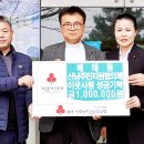 산남주민지원협의체