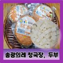 주식회사 송광 이미지