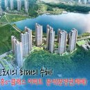 광교더샵파크공인중개사사무소 이미지