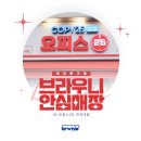 오피스25건국대점