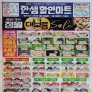 한샘할인마트 이미지