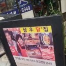 착한닭 - 성남시 수정구 수정로120번길 26 | 착한닭