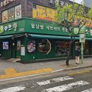 신대방역(2) | 샤브향 신대방역점 내돈내산 후기 모음