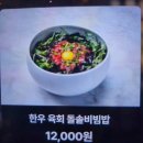 육회한녀석들 - 수원시 영통구 청명남로34번길 21 | 육회한녀석들