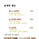 위시본삼계탕