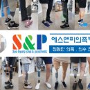 에스앤피(S&P) 생활건강 이미지