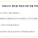 꿈드림작은도서관 네이버블로그