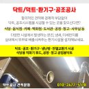 대호공조 이미지