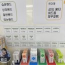 수지당약국 | 수지 창고형약국 “플렉스팜” 다녀온 후기