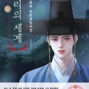 경인사 | 김혜량_리의 세계