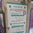 교통사고 입원 치료 [경희생생한방] 경희생생추나치료