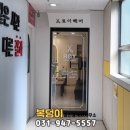 이엘수학교습소 - 강릉시 남부로125번길 24 | 이엘수학교습소