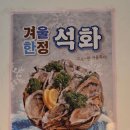 통영세무서 | [대구 달서구 두류동] 광장코아맛집 바다와! 활고등어유통하는 신선 횟집 !!