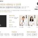 신동윤한의원 이미지