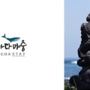 온평리에 펜션 이미지