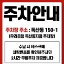 우리은행독산동지점 이미지