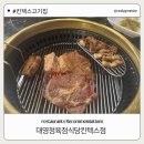대영삼겹살 | 대영정육점식당 킨텍스점 — 돼지갈비 2인분 + 삼겹살 1인분 제대로 먹고 온 솔직 후기