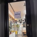 홍가네바지락칼국수 | 내곡동 장칼국수맛집 강릉홍가네옹심이