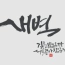 캘리그라피 이미지