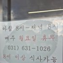 이천순대국밥(본) 이미지