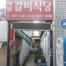 하약국 - 북구 검단로 114 | 하약국