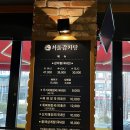 서울감자탕 야탑지점 | 24시 서울 감자탕 야탑 지점 솔직후기