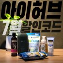 통운카센타 | 아이허브 7월 할인코드 최소 20% Up