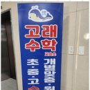 더수학교습소 이미지