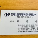 성연자동차정비공업사 네이버블로그
