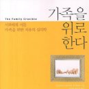 BONDPC방 | 가족을 위로한다