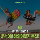 로얄카프라자 - 안동시 서부시장길 56 | 짧아도 충분해! 2박 3일 여름휴가 근거리 해외여행지 추천