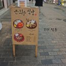 은화수식당 이미지