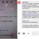 노베이스 32살에 공무원 도전, 2020 부산지방직 사회복지직 합격수기 이미지