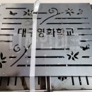 남원노암초등학교
