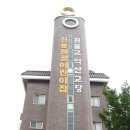 신용원광어린이집 이미지