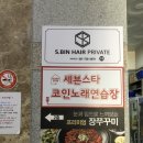 세븐스타 코인노래연습장 부산정관점 이미지