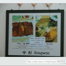 송정떡갈비 이미지