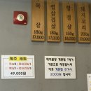 강모집 | 염창역 맛집 고깃집 강모집 삼겹살 목살 항정살 김치빠다밥 김치말이국수 데이트코스 저녁 안주 추천 후기