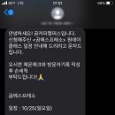 곰커피캠퍼스