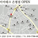 타이어테크 은평점 이미지