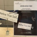 [천안 근처 가볼만한 곳] 브레인맵심리검사센터천안아산점, 커플검사 후기, 이색 데이트, 나를 알아가는...