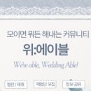 에이블위