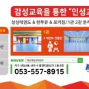 영남대 삼성태권도 이미지